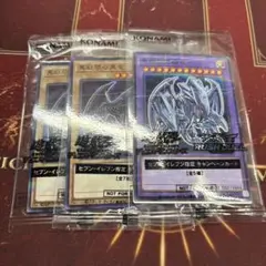 未開封 遊戯王 青眼の白龍 真紅眼の黒竜 ハイチュウコラボカード 2枚