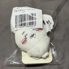 ちいかわだらけくじ　E賞　ぬいぐるみバッジ　フ!!