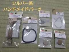 ハンドメイド用金属パーツセット