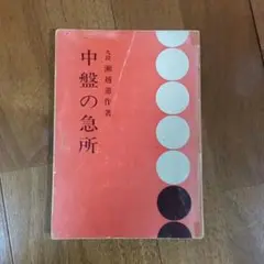 2025年最新】瀬越憲作の人気アイテム - メルカリ