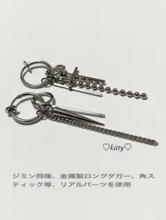 BTS ジミン 着用タイプ!!【ミックスイヤリング13】フェイクピアス d24