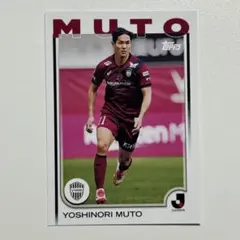 2026年最新】武藤嘉紀の人気アイテム - メルカリ