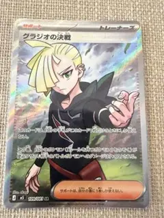 ポケモンカード カナリィ グラジオの決戦 SAR SR 計3枚 ポケモンカード カナリィ グラジオの決戦 SAR SR 計3枚 - メルカリ