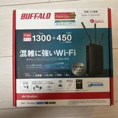 BUFFALO WXR-1750DHP2 無線LANルーター 本体