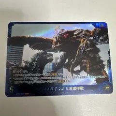 ゴジラカードゲーム】 ゴジラVSデストロイア 【SP】 BP01-062+ - メルカリ