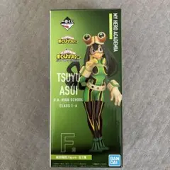 僕のヒーローアカデミア 蛙吹梅雨 フィギュア　あすいつゆ　一番くじ