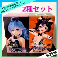 One-Seventh Caratフィギュア ロキシー マジアベーゼ ２種セット