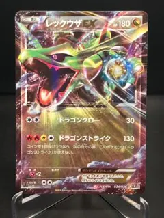 レックウザex δ ☆ 拡張パック さいはての攻防 028/068 白かけあり