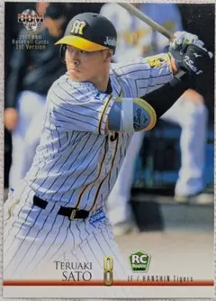 阪神タイガース 佐藤輝明 プロ初ホームラン記念 BBM直筆サインボール