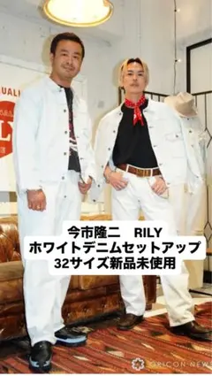 2026年最新】今市隆二 r デニムの人気アイテム - メルカリ