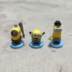ミニオン チョコエッグ フィギュア 3点セット