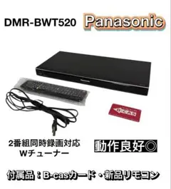 2026年最新】DMr-BWT530の人気アイテム - メルカリ