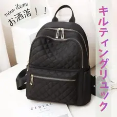 新品 キルティング リュック ブラック おしゃれ レディース 超軽量