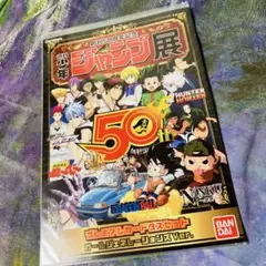 2025年最新】少年ジャンプ 50周年の人気アイテム - メルカリ