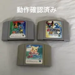 ニンテンドー64 ソフト　まとめ売り　ポケモンスタジアム　金銀　ピカチュウ