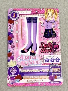 アイカツ ロマンティックビジューリボンニット - メルカリ