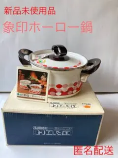 2026年最新】象印ホーローの人気アイテム - メルカリ