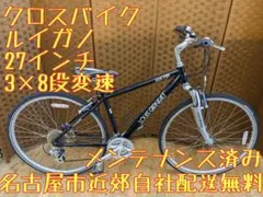 2026年最新】ルイガノ クロスバイク 420の人気アイテム - メルカリ
