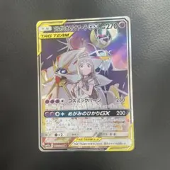 ソルガレオ&ルナアーラGX SR SM11b ドリームリーグ 063/049