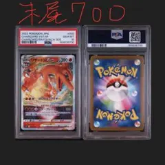 2026年最新】リザードン psa10 連番の人気アイテム - メルカリ