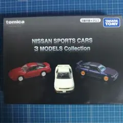 TP 日産スポーツカー 3MODELS Collection 改 3台セット - メルカリ