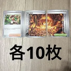 伝説の溶岩洞 ギリー 各10枚セット