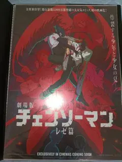 最安】劇場版チェンソーマン レゼ篇 B2特大ポスター - メルカリ