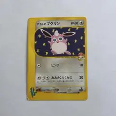 2026年最新】アカネのプクリンの人気アイテム - メルカリ
