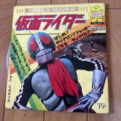 デビルマン ソノラマエース・パピイシリーズ - メルカリ