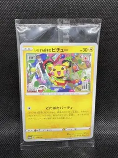 いたずら好きのピチュー　プロモ　未開封　214/S-P