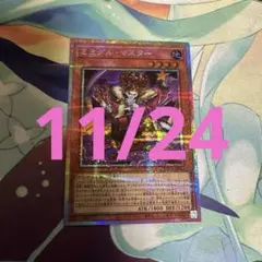 2025年最新】25thプリシクの人気アイテム - メルカリ