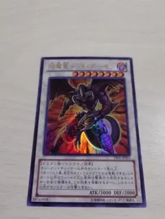 2026年最新】レッドデーモンの人気アイテム - メルカリ