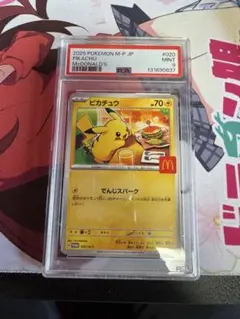 2025 ピカチュウ PSA9 マクドナルド限定