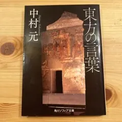 東方外来韋編 壱】付録CD未開封 初版 匿名配送 送料無料 - メルカリ