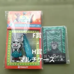 Zootopia2 F賞 H賞