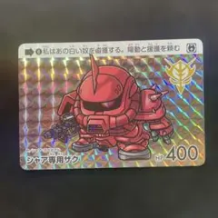 カードダスガンダムVol2　シャア専用ザク
