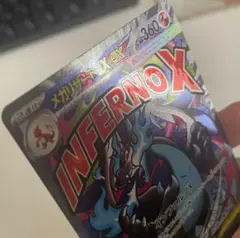 MEGAドリームex メガリザードンX ex MA エラーカード 中国語箔押し