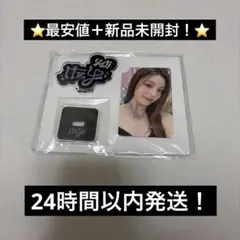 ITZY イェジ トレカ JYP POPUP 2025 アクリルクリップスタンド