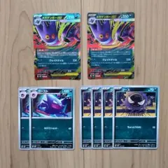 メガゲンガーex RR 進化ライン　まとめ売り