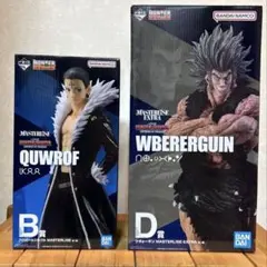 HUNTER×HUNTER 一番くじクロロ＝ルシルフルとウボォーギン2体セット