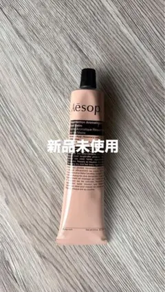 Aesop レスレクションハンドバーム