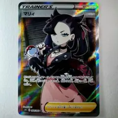 S1H マリィ 068/060 SR PSA10】 マリィ (SR) {068/060} [S1H/シールド] [SS] - magi通販