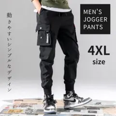 ジョガーパンツ XXXXL カーゴパンツ ジャージ スウェット ブラック