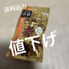 最安値に下げました‼️S&B 八角のサムネイル