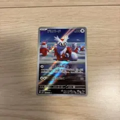 デリバード AR MEGA 拡張パック メガシンフォニア 074/063 - メルカリ