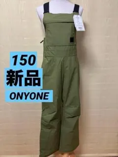オンヨネRSD 150cm スキーウェア　パンツ　子供　キッズ　新品　カーキ