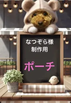 なつぞら様制作専用ページ