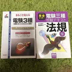 2026年最新】誰でもわかる電験参考書の人気アイテム - メルカリ