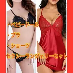 [下着セット]セクシーランジェリー ベビードール 穴あき Tバック レース黒赤