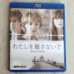 わたしを離さないで Blu-ray BOX〈4枚組〉 Amazon.co.jp: わたしを離さないで [Blu-ray] : キャリー